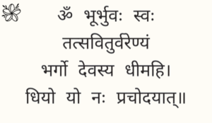 image GayatriMantra mantrapath image